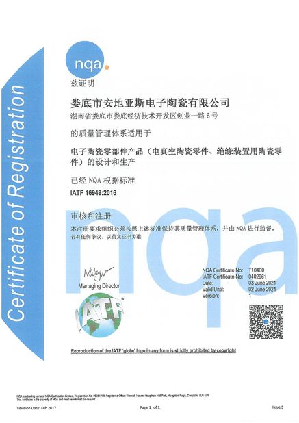 Çin Hunan Antaeus New Materials Co., LTD Sertifikalar